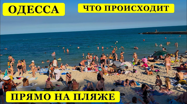 ОДЕССА. КАК ИЗДЕВАЮТСЯ НАД ТУРИСТАМИ… ГОРОДСКИЕ ПЛЯЖИ!