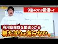 寝たきりが減らない本当の原因は〇〇欠乏症です
