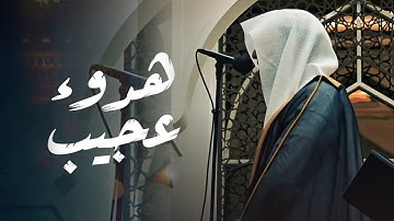 تلاوة مليئة بالجمال والخشوع | القارئ عبدالله الموسى || تهجد ليلة 28 رمضان 1446 هـ