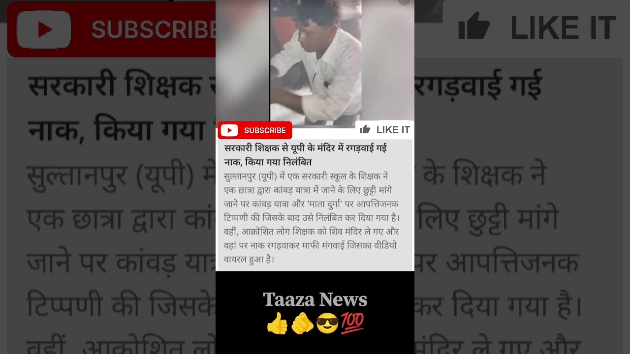 up news update up government school news 