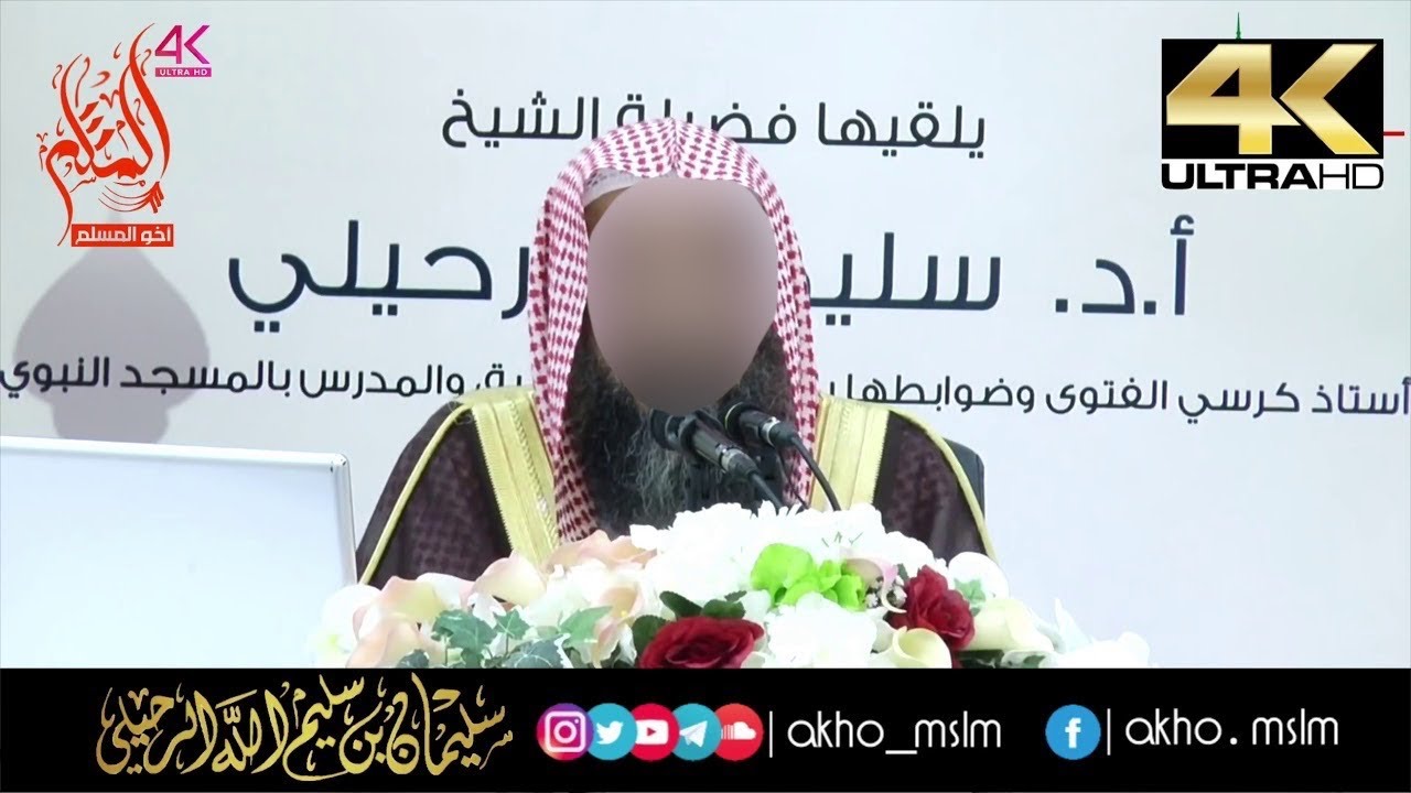 اضحك مع الشيخ قصة طريفة عن التعدد - الشيخ سليمان الرحيلي