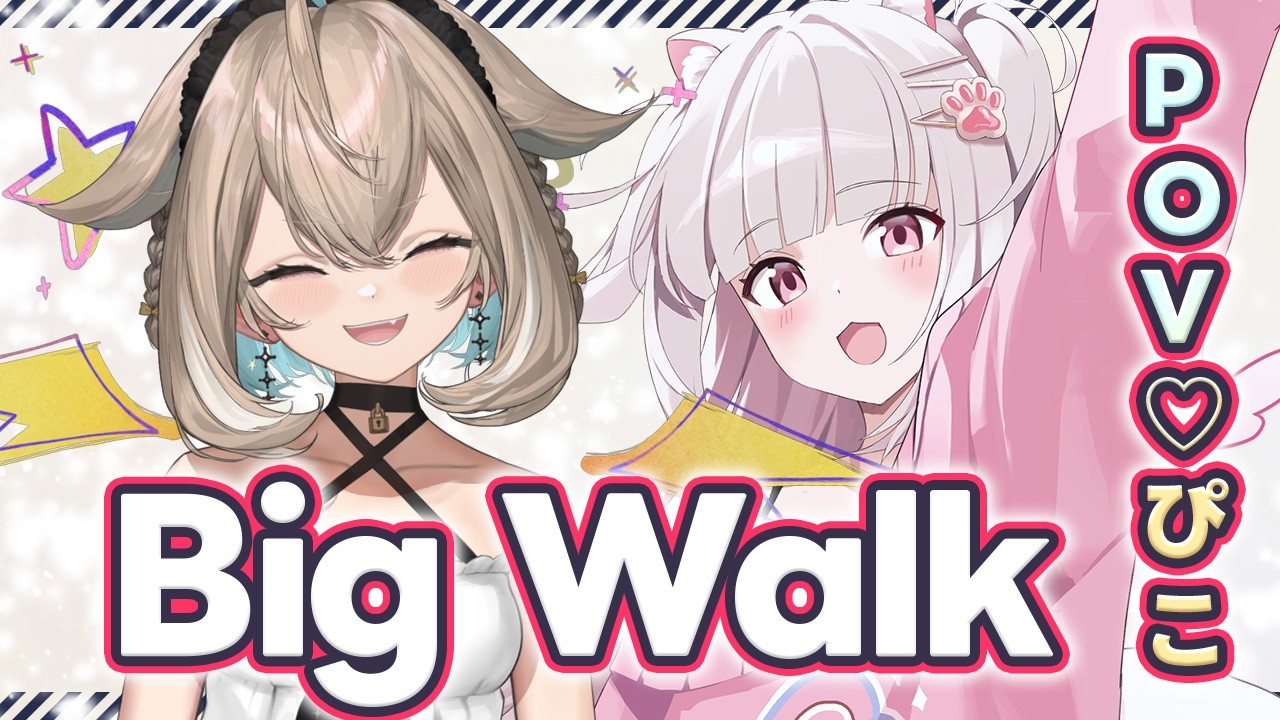 【Big Walk】ドラゴンとドッグののんびり昼散歩 :　w/転寝ナサ【倉夢ぴこ / Phase Connect】