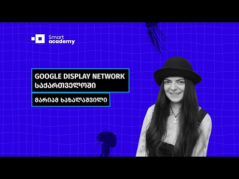 Google Display Network საქართველოში