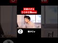 辛辣すぎるひろゆき。コメ主が可哀想w #ひろゆき #ディベート #スパチャ #abema #アベマ #フランス