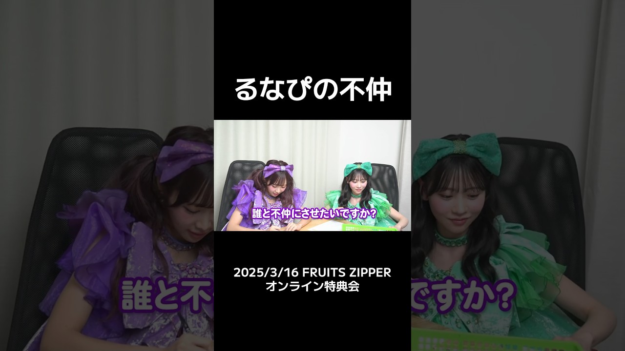 If Lunapi had a business feud #Nakagawa Ruka #Sakurai Yui #Furuppa