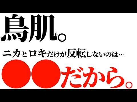 巧妙に隠された“ニカとロキ”の真実がヤバすぎる件について。【ワンピース ネタバレ】【ワンピース 1178話】
