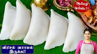 Sweet Poorana Kozhukattai that stays soft for 10 hours | Poorana Kozhukattai recipe Tamil screenshot 2