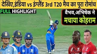 Indian Vr England 3rd T20 MATCH FULL HIGHLIGHTS 2026 | ind vs Eng T20 MATCH 