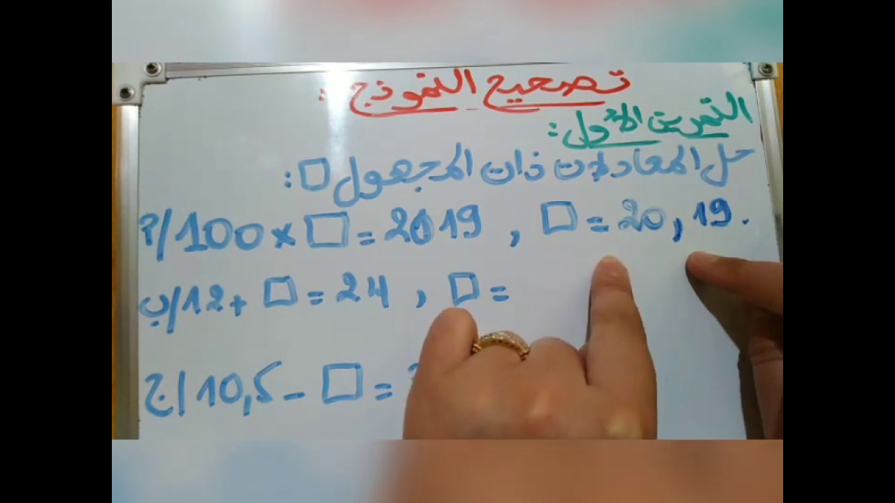 مراجعة عامة في الرياضيات استعدادا للثلاثي الثالث 😍♥️ - سنة اولى متوسط-