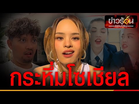 โซเชียลแห่ทำชาเลนจ์ ตาม “แอลลี่” บอก LOVE ปากต้องได้ สำเนียงต้องเป๊ะ | ข่าวร้อนออนไลน์