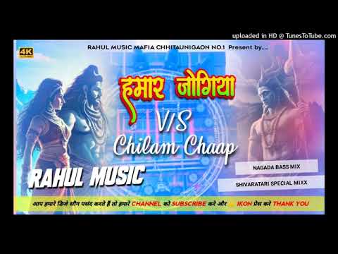 Hamar Jogiya vs Chilam chhap Chilam Bam Bam Rahul music mafia Banaras