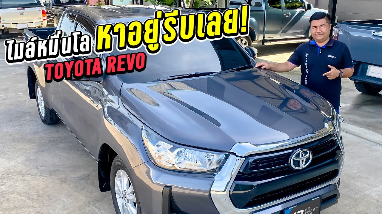 🔴TOYOTA Revo 2.4 Entry cab 2024 รถปีใหม่พร้อมใช้กันยาวๆ