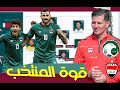 فوز يكون سهل على سعودية و سبب خسارة عمان - أفتتاح خليجي عظيم