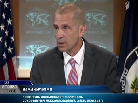 აშშ-ის სახელმწიფო დეპარტამენტის კომენტარი „რუსთავი 2-ის“ თემაზე