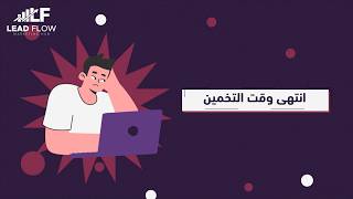 Lead Flow Motion Graphics Promo