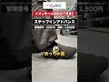 靴履くの面倒な人これでよくない？ステップインアドバンス【ワークマン】 #shorts