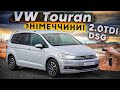 VW Touran 2018 рік з Німеччини! Найкраще сімейне авто! -Bezucar- Авто з Німеччини