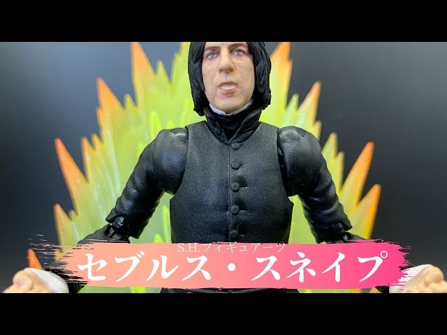 【玩具レビュー】S.H.フィギュアーツ セブルス・スネイプ+α【にじさんじ/加賀美ハヤト】のサムネイル