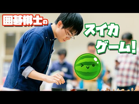 第3回スイカゲーム全国大会予選通過しました！【芝野龍之介】