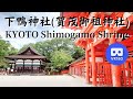 京都 下鴨神社(賀茂御祖神社) KYOTO Shimogamo Shrine (Kamomioya Shrine)