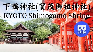 京都 下鴨神社(賀茂御祖神社) KYOTO Shimogamo Shrine (Kamomioya Shrine)