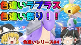 Pokemon Let S Go Pikachu Eevee How To Get Lapras Jpn Ver Switch 1080p Youtube
