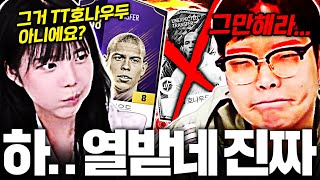 본캐 새로산 UT호나우두 금카 VS 임유진의 DC케인 금카