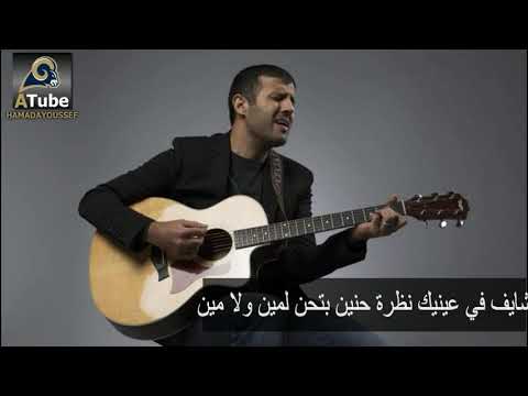 حمزه نمره دارى ياقلبي حالات واتس 2018