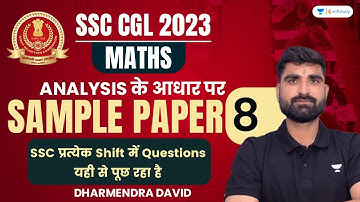 SC CGL 2023 | Maths Sample Paper - 8 | Dharmendra David