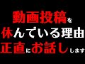 動画投稿を休んでいる理由を正直にお話しします【仕事と家庭の両立を目指す方は必見｜「成功者の告白」】