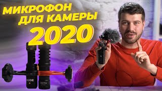 RODE VIDEOMICRO vs BOYA BY-MM1! ЛУЧШИЙ МИКРОФОН ДЛЯ БЛОГА 2020?