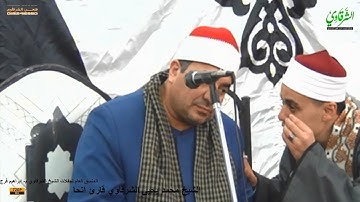 الشيخ محمد يحيى الشرقاوي سورة لقمان تفهنا العزب زفتى HD