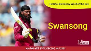 Swansong Meaning In Hindi Hinkhoj Dictionary Youtube