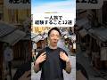 団体で旅行行くと1人の時間欲しくなっちゃうタイプ😨だから一人旅は結構好き!でも目の前であーんされたら切なくなるな🥹ダムはニッチじゃないって怒られそう笑。ここで育ってたら...って妄想よくする!👦