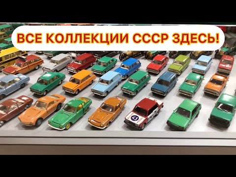 АртЛавка Уфа | Все коллекции СССР ЗДЕСЬ!