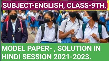 JAC BOARD CLASS 9TH MODEL SET1 SUBJECT . ENGLISH. 2021.22