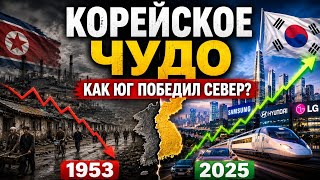 How South Korea Overtook the North 🇰🇷🇰🇵 | Part 1 How South Korea Overtook the North 🇰🇷🇰🇵 | Part 1