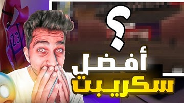 أقوى سكريت سامبTHE-BEST GEMODE😱‼️#sampmemes #gtasanandreas #gta #samp #gamemode #سامب