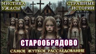 картинка: Архивы КГБ: В ПОДМОСКОВНОМ ПОСЁЛКЕ 10 ЛЕТ ТВОРИЛОСЬ СРАШНОЕ! Ужасы Расследования Страшные истории 