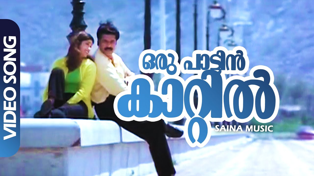 Oru Pattin Kattil Video Song | Mammootty, Anjala Zaveri | Gireesh Puthenchery | Vidyasagar | Dubai