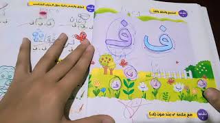 شرح كتاب اللغه العربيه ❤️لكي جي 2 ♥️الترم الاول ♥️كتاب تواصل ♥️