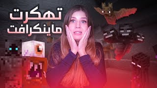 ماين كرافت :ظهور ساحر وكائنات غريبة !!😱 اختفاء القرويين!! ماذا يحدث !!