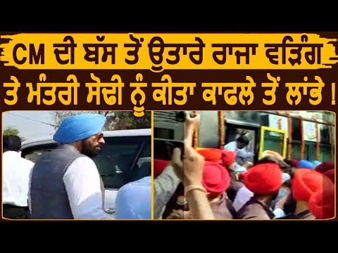 Breaking: Road Show से दूर किए जाने पर CM Adviser से उलझे मंत्री sodhi और raja warring