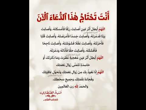 هذا ما تحتاج إليه الآن كتاب الأحزاب الكافية والأوراد الشافية أمنية الطنطاوي تحصين النفس قرآن