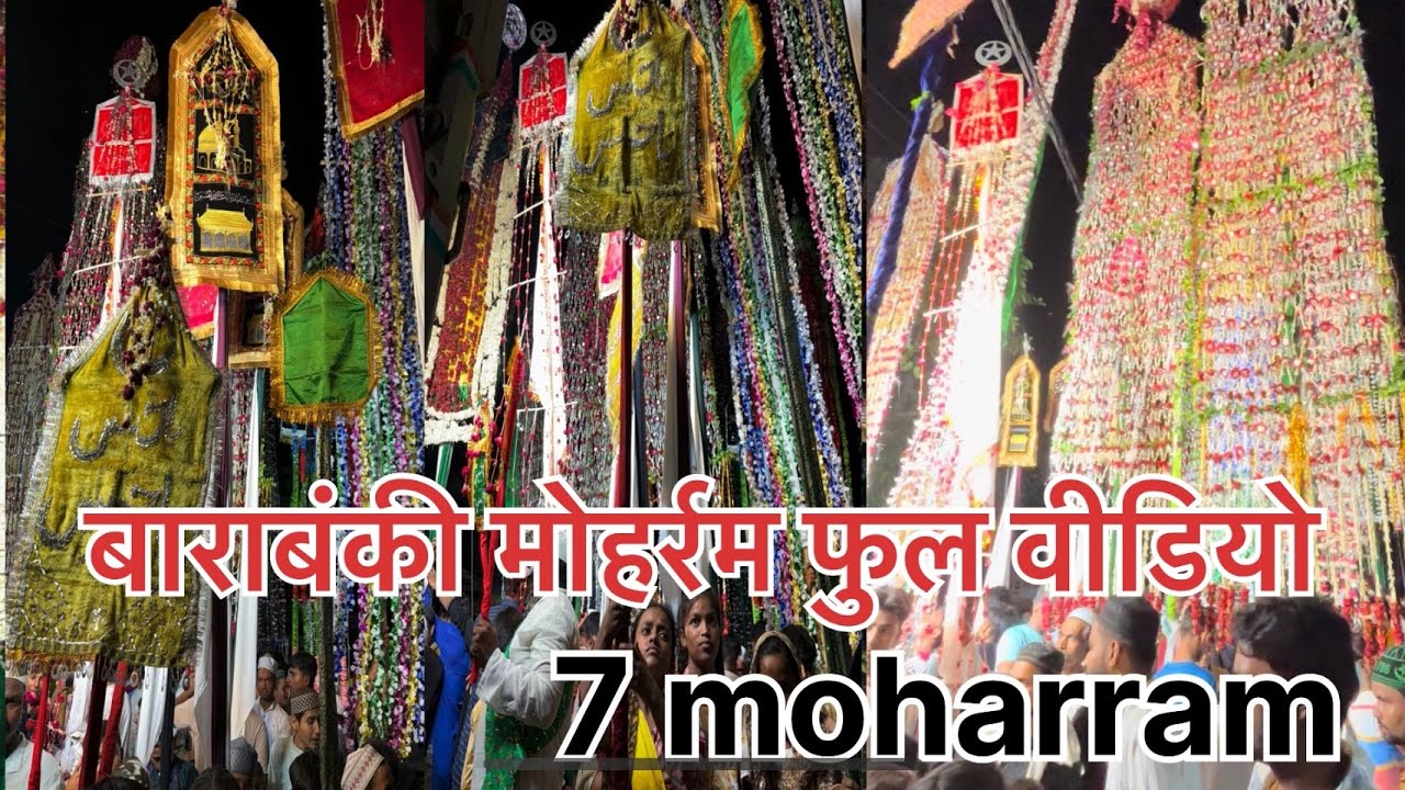 #बाराबंकी