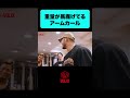 インクラインアームカールってそんな重量でできるんですか!? #筋トレ #トレーニング #volix #fitness #workout #腕トレ #上腕二頭筋