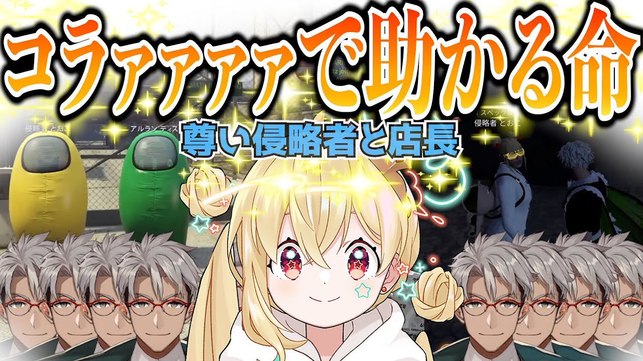 店長ととおこちゃんの仲良しシーンまとめ　#ホロスターズ #アルランディス #切り抜き #切り抜きナンディス #gta #reject #とおこ