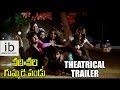 Veeri Veeri Gummadi Pandu theatrical trailer