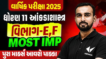 Std 11 Stat Final Exam Section E, F Most IMP | Dhoran 11 Statistics Exam IMP 2025 | Hardik Sir