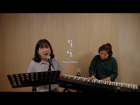 [3분찬양] 밀알(Wheat seeds) - FAITH WORSHIP | ENG SUB | Korean CCM | LIVE